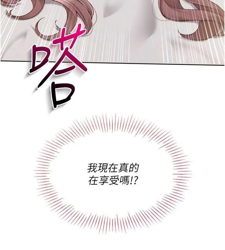 第1话-尖酸刻薄的过气女排球员 62